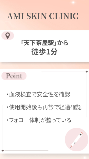 AMI SKIN CLINIC